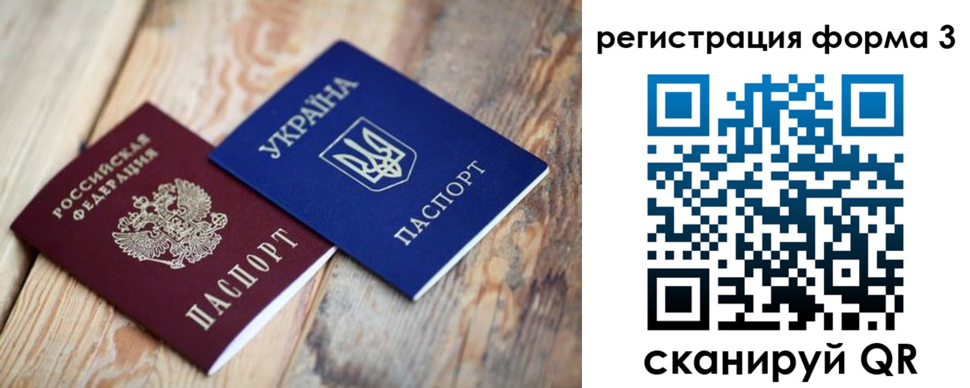 прописка для школы в Воронежской области