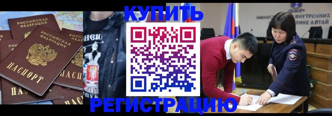 прописка штамп в Воронежской области