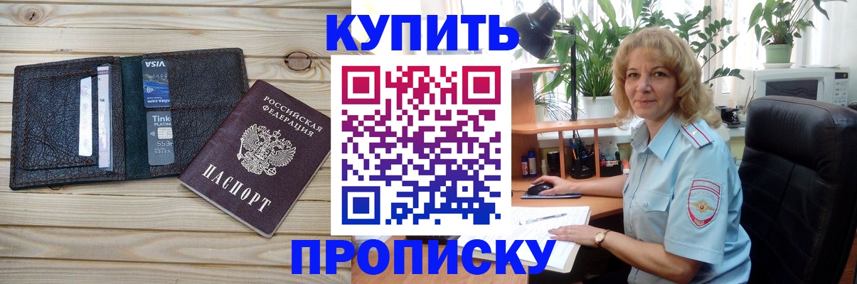 временная прописка в Воронежской области
