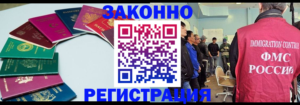 временная регистрация для школы в Воронежской области